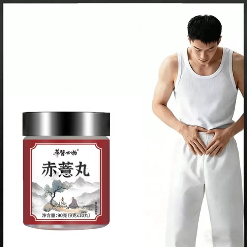 赤薏丸ZY