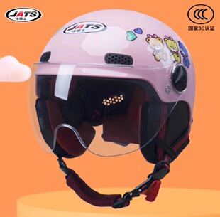 佳途士新国标3C认证A类头盔男女儿童摩托电动车四季通用时尚可爱