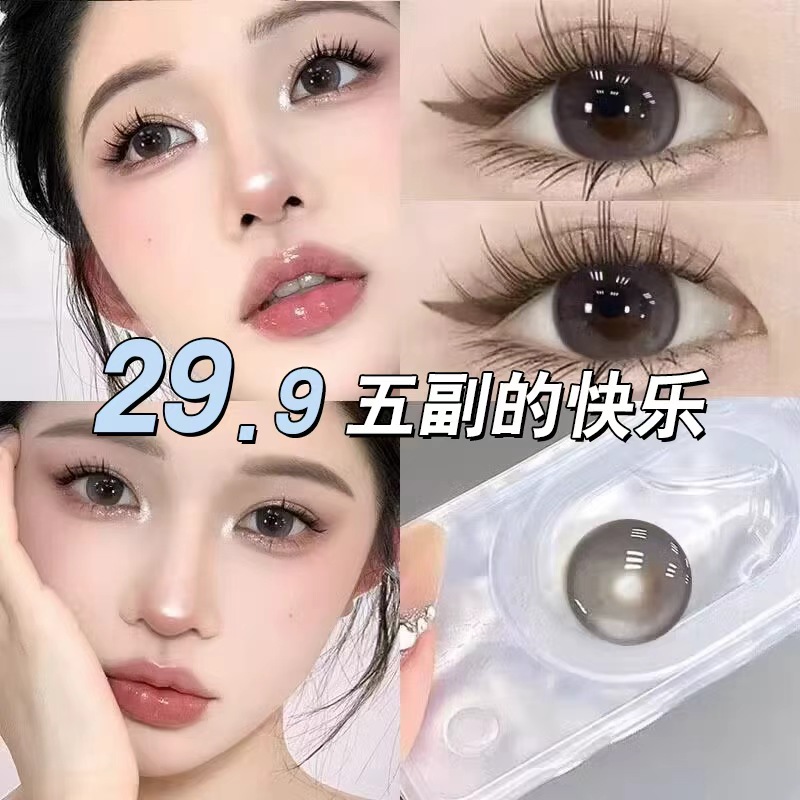 两盒送润眼液 4盒减10元