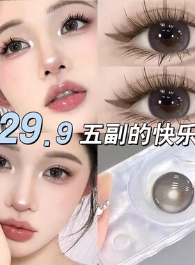 凌博美瞳日抛10片BIG大黑自然大小直径一次性彩色近视隐形眼镜