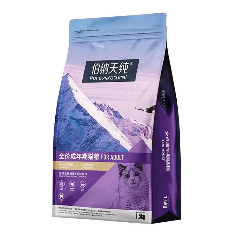 伯纳天纯猫粮1.5kg成猫幼猫全价营养全猫种通用天然粮官方正品10图片