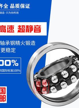 密封调心球轴承2217 2218 2219 2220 2222 K RS 耐用高速