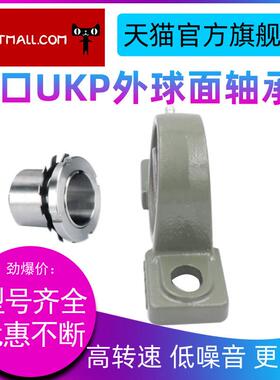 进口外球面带座轴承 UKP319 UK319 加重加厚型 精密高速