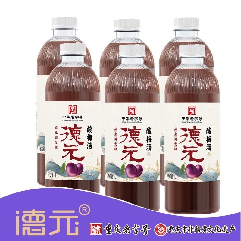 【5月新货】重庆老字号德元酸梅汤益生菌发酵中华老字号大瓶1L