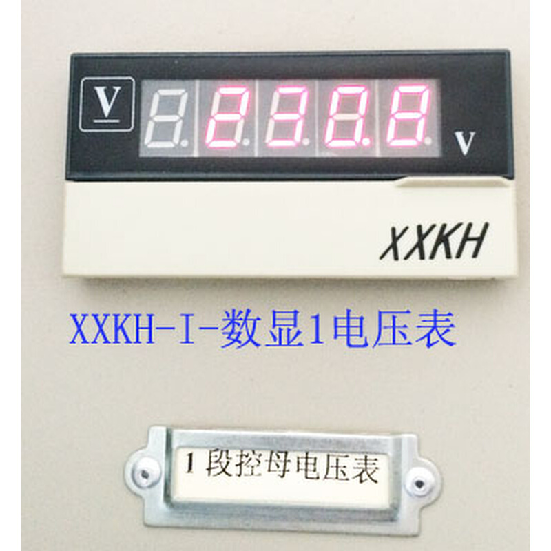 XXKH-U/1数显直交流电压表开关电源AC220V直流数字电流测试仪表