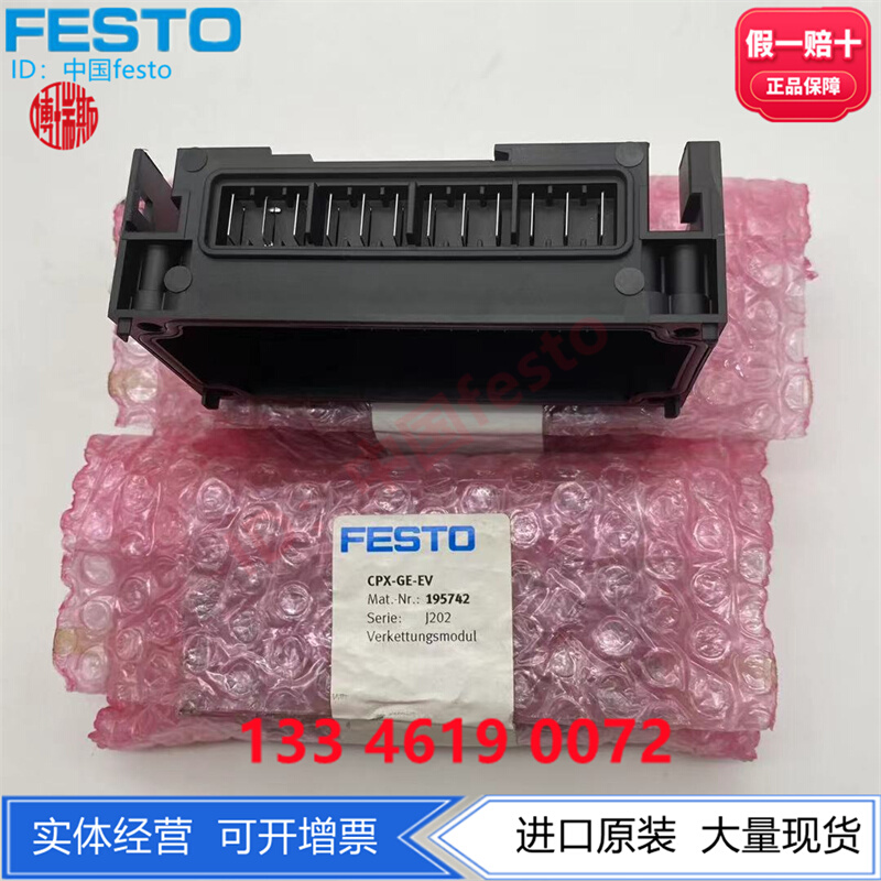 FESTO模块CPX-M-AB-8-M12X2-5POL 549335 CPV10-VI-P8-M7 186550