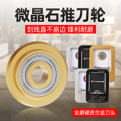 瓷砖推刀刀头手动玻璃切割机地砖划刀合金刀片专用刀轮配件大全头