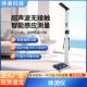 智能电极超声波体重电子秤体检分析仪商用学校健身房身高测量仪