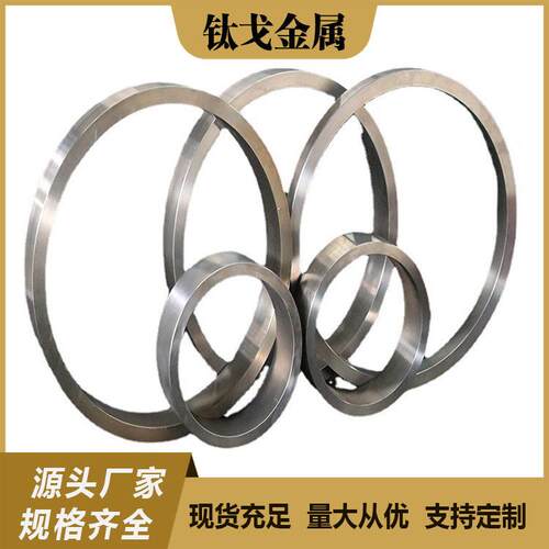 钛工厂焊环TA1A2钛合金环TC4T钛锻件合TG1202钛金圆环平焊钛环