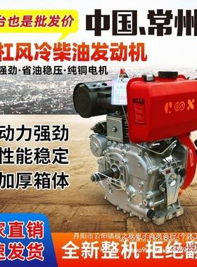 常州风冷柴油机186FA188F190F192F马路切割机切圆机微耕机动力