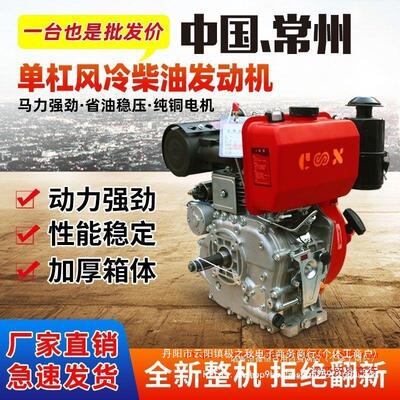 常州风冷柴油机186FA188F190F192F马路切割机切圆机微耕机动力