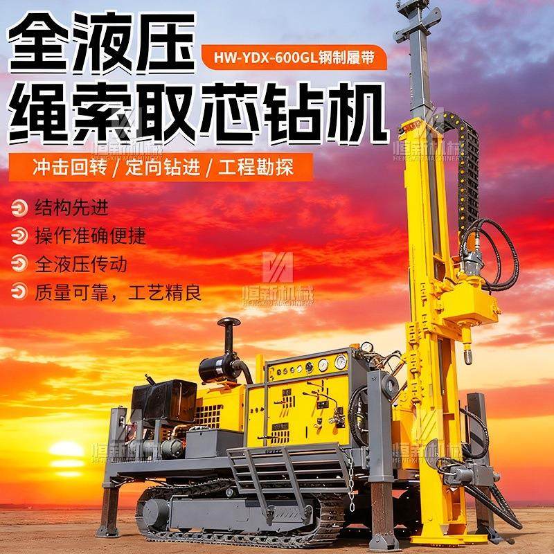 千米绳索取芯钻机 深孔岩心钻机履带式全液压勘探钻机勘察钻探机,汽车零部件/养护/美容/维保,工程机械轮胎,淘宝优惠券,粉丝福利购,淘宝优惠卷
