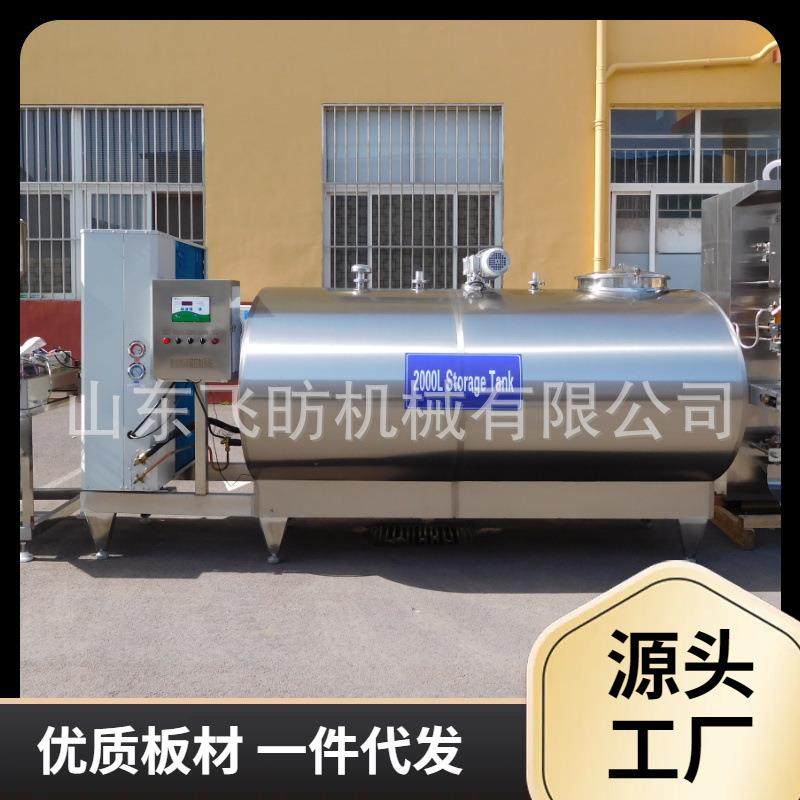 牧场专用牛奶制冷罐大型制冷储存罐 牛奶冷藏罐 猪血制冷罐,汽车零部件/养护/美容/维保,工程机械轮胎,淘宝优惠券,粉丝福利购,淘宝优惠卷