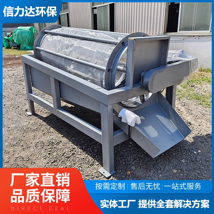 微滤机滚筒筛塑料物料颗粒清洗污废水粮食污水处理设备压滤设备
