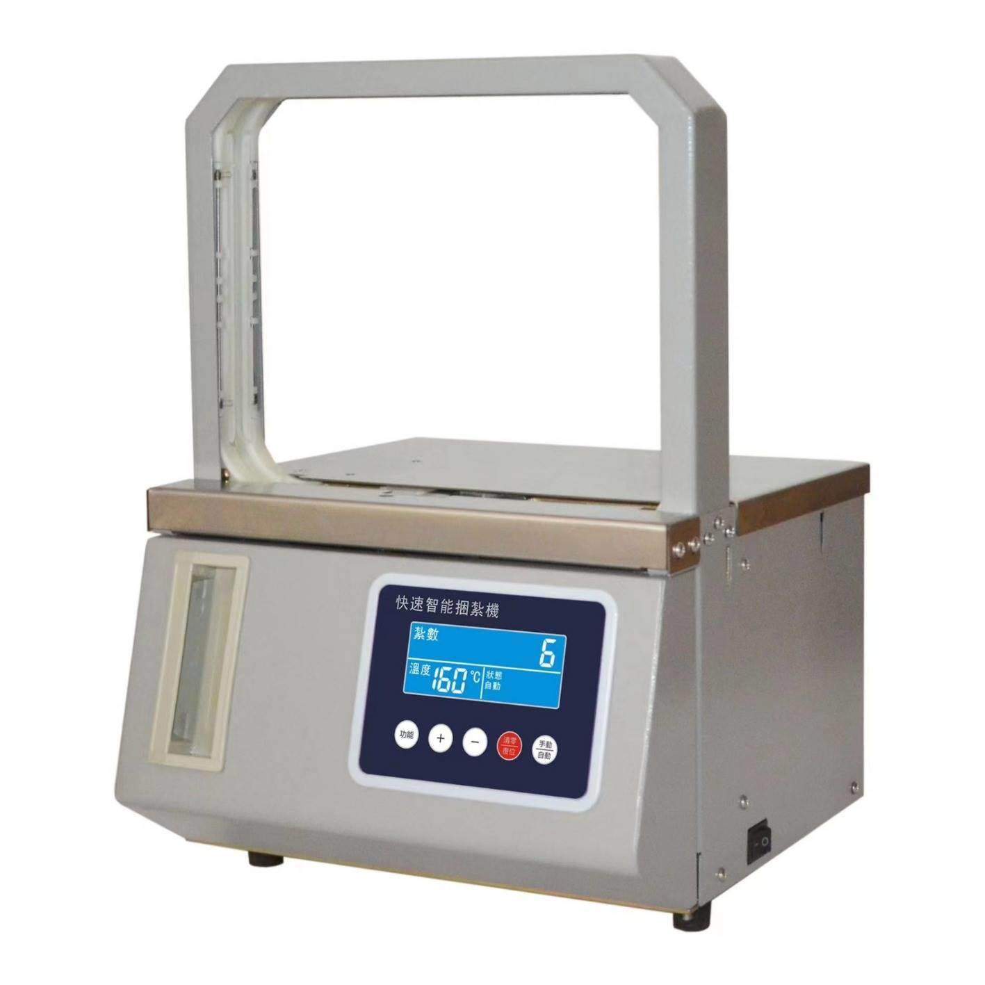 上海小型台式智能捆扎机 自动束带机 瞬间热熔 效率高