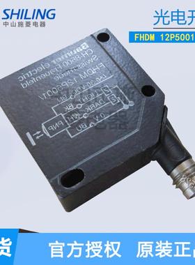 Baomer宝盟 光电传感器 CH-8500 FHDM 12P5001/S35A 传感器