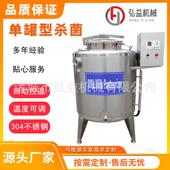 乳品全自动加工设备杀菌发酵罐装 巴氏牛奶杀菌机 酸奶生产线 机器