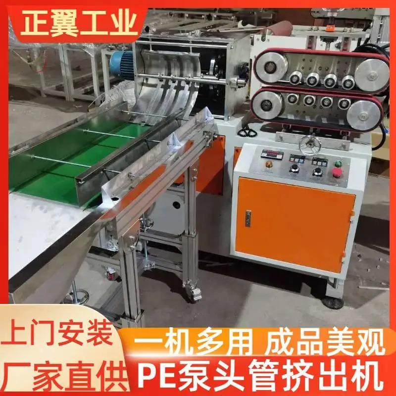 洗发水沐浴露塑料pe泵头管机器生产线自动切割整理泵头管生产设备,五金/工具,挤出机,淘宝优惠券,粉丝福利购,淘宝优惠卷