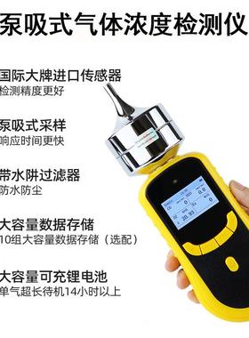 便携式复合气体含量检测仪 泵吸式四合一气体浓度分析仪O2/EX可选
