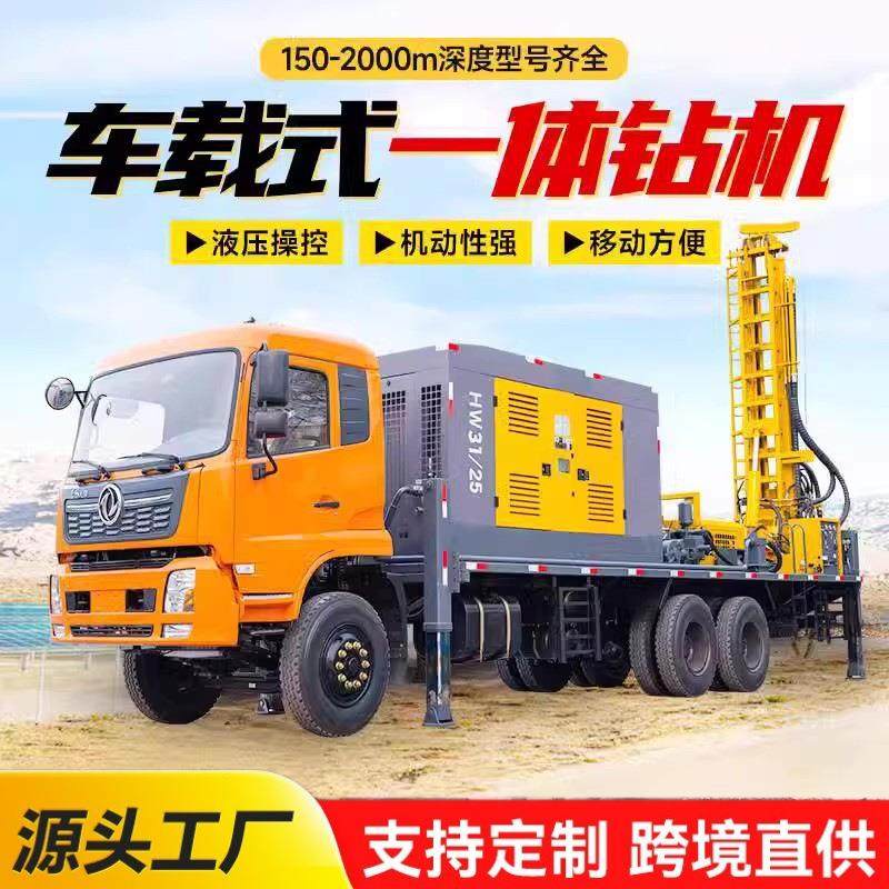 恒旺重工车载水井钻机600米气动钻井机大型深水井打井机车载钻机,汽车零部件/养护/美容/维保,工程机械轮胎,淘宝优惠券,粉丝福利购,淘宝优惠卷