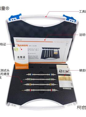 zjia硬度计-209摩氏硬度笔2-9级涂层划痕测试笔岩石矿物瓷麦太保