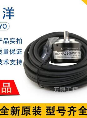 KOYO全新TRD-NA360-720-1024-2048NWF2-NWE-PW-PW5M-5M编码器