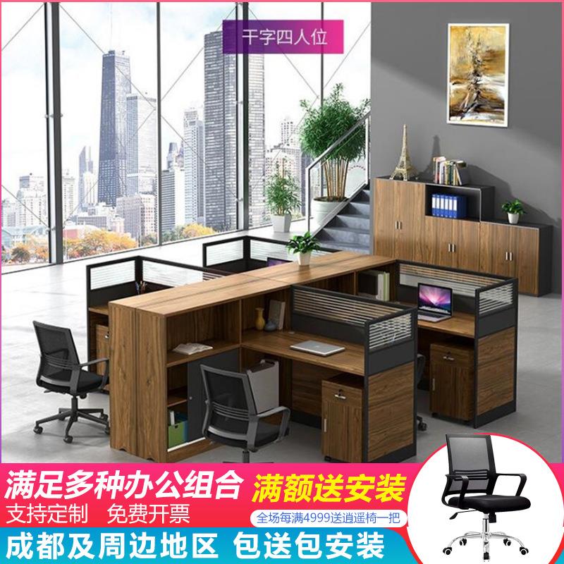 办公家具职员办公桌椅组合简约现代财务桌办公4人位屏风卡位