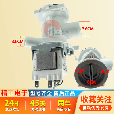 LG滚筒洗衣机排水泵电机