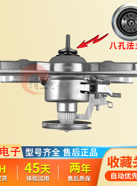 DB100US适用三洋洗衣机离合器XQB100-Y1066S DB100358ES WB10080