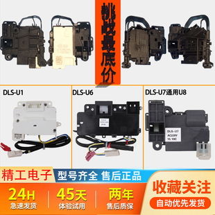 8026BS 适用三洋洗衣机门锁ZV 配件6031W U7原装 903S 447惠而浦U1