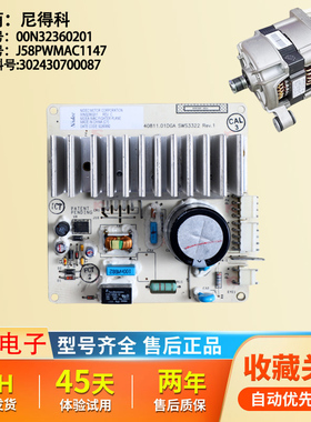 小天鹅滚筒洗衣机变频电机J58PWMAC1147变频板00N32360201/0101