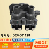 V12829 进水电磁阀0034001128 原装 海尔洗衣机双头进水阀FCS180F9