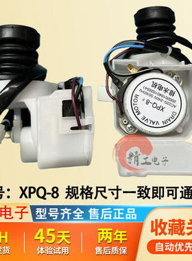 适用三洋滚筒洗衣机XQG55-L832W/L703C排水牵引器XPQ-8排水阀电机