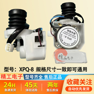 XPQ 三洋滚筒洗衣机XQG65 903S XQG55排水阀牵引器 8排水阀电机