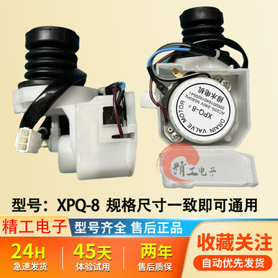 惠而浦帝度滚筒洗衣机排水阀泵