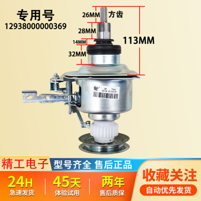 适用美的小天鹅波轮洗衣机离合器总成3006G/5168G轴承配件
