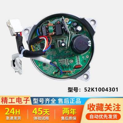 小天鹅洗衣机驱动板52K1004301