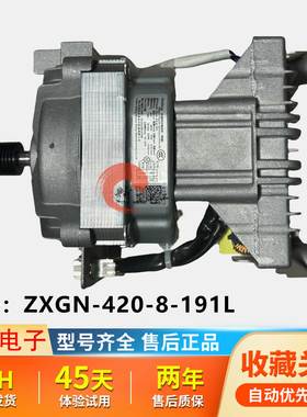 适合荣事达滚筒洗衣机ERFC105020W变频电机马达ZXGN-420-8-191L