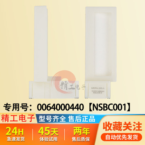 适用于海尔冰箱电动风门0064000440 BCD-356W BCD-456WDGK -342