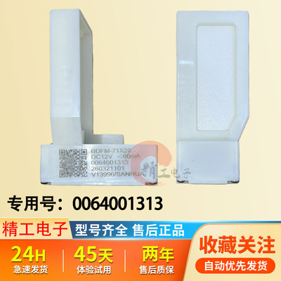 适用卡萨帝海尔统帅BCD-339WBA冰箱电动风道0064001313风门开关