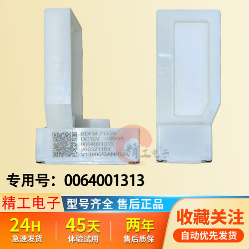 适用海尔冰箱电动风门风道,BCD-301W,-318W, NSBC003,0064001313