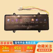 美 全自动迷你小型洗衣机显示板MNB10 01W主板电脑控制主板