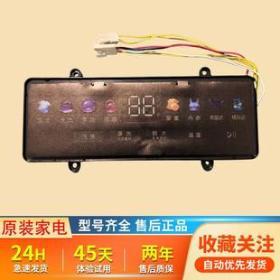 美 01W主板电脑控制主板 全自动迷你小型洗衣机显示板MNB10