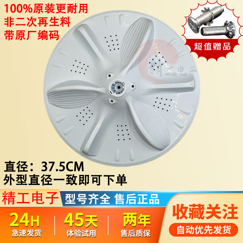 适用小天鹅洗衣机配件TB100VC123B/TB100PURE6波轮盘转盘底盘涡轮