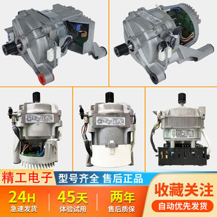 适用美的小天鹅滚筒洗衣机电机通用马达原装电动机驱动变频板配件