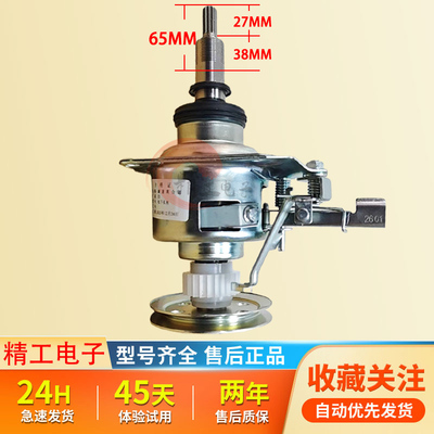 适用松下洗衣机离合器6RU2014离合器3717XQB75-T720U离合器6A0037