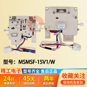 V75GS 15V1 VD76GS 松下滚筒洗衣机门锁XQG70 ZN门开关MSF