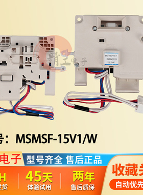 松下滚筒洗衣机门锁XQG70-V75GS VD76GS/XS/ZN门开关MSF-15V1/W-1
