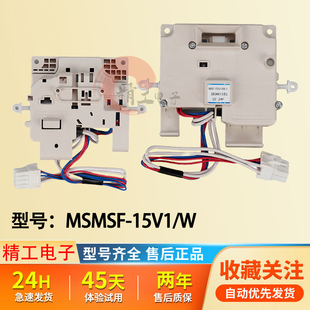 松下滚筒洗衣机门锁XQG70-V75GS VD76GS/XS/ZN门开关MSF-15V1/W-1