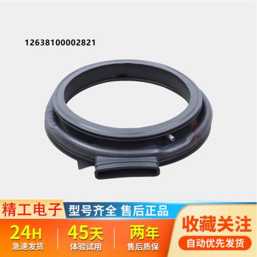 适用于小天鹅洗衣机MG100ZC50全新门封密封圈TG100VC188